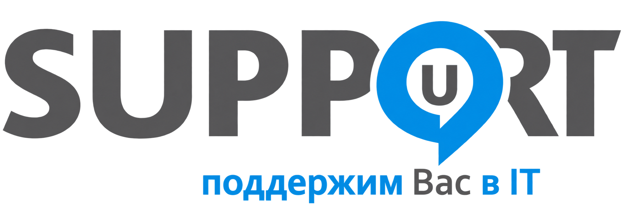 Support U — поддержим Вас в IT